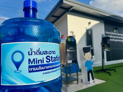 ไฟล์แนบ ✨💧 กปภ.สาขาภูเก็ต เปิดจุดบริการ น้ำดื่มสะอาด Mini Station น้ำดื่มสะอาดฟรี ลดค่าใช้จ่ายให้ประชาชน💧✨