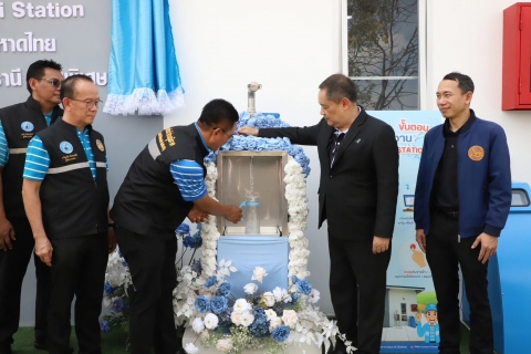 ไฟล์แนบ กปภ.สาขาปทุมธานี จัดพิธีเปิดโครงการ  น้ำดื่มสะอาด Mini Station ประจำวันที่ 13 กุมภาพันธ์ 2569