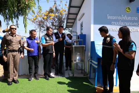 ไฟล์แนบ กปภ.ข.6 เปิดจุดบริการน้ำดื่มสะอาด Mini Station กปภ.สาขาบ้านไผ่ จ.ขอนแก่น