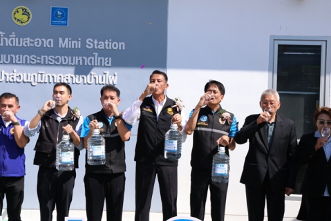 ไฟล์แนบ กปภ.ข.6 เปิดจุดบริการน้ำดื่มสะอาด Mini Station กปภ.สาขาบ้านไผ่ จ.ขอนแก่น