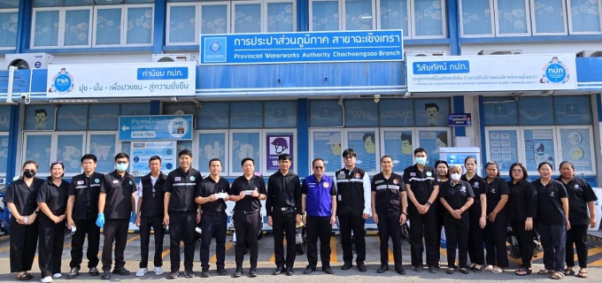 ไฟล์แนบ การประปาส่วนภูมิภาคสาขาฉะเชิงเทรา ดำเนินโครงการมาตรการป้องกันและแก้ไขปัญหายาเสพติดในสถานประกอบการ (มยส.) ในโครงการโรงงานสีขาว