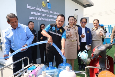 ไฟล์แนบ กปภ. หนุนประชาชนเข้าถึงน้ำดื่มสะอาดฟรี เปิดจุดบริการ น้ำดื่มสะอาด Mini Station พร้อมกัน 54 แห่งทั่วประเทศ