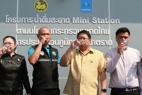 ไฟล์แนบ กปภ.สาขาตราด ร่วมกับ กปภ.ข.1 เปิด โครงการ น้ำดื่มสะอาด Mini Station เดินหน้ายกระดับคุณภาพชีวิตประชาชน