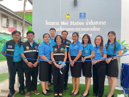 ไฟล์แนบ กปภ.สาขาคลองหลวง เปิดโครงการ น้ำดื่มสะอาด Mini Station ยกระดับคุณภาพชีวิตประชาชน 