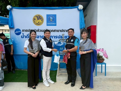 ไฟล์แนบ กปภ.สาขาปราณบุรี ร่วมพิธีเปิดโครงการ น้ำดื่มสะอาด Mini Station ยกระดับคุณภาพชีวิตประชาชน