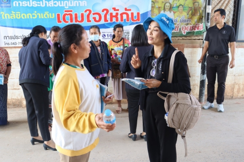 ไฟล์แนบ กปภ.สาขามหาสารคาม จัดกิจกรรม "มุ่งมั่นเพื่อปวงชน เติมใจให้กัน" ครั้งที่ 3/2569 