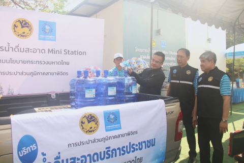 ไฟล์แนบ กปภ.ข.10 จัดพิธีเปิด โครงการน้ำดื่มสะอาด Mini Station ประจำปี 2569 ณ กปภ.สาขาพิจิตร และ กปภ.สาขาชัยนาท