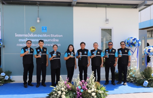 ไฟล์แนบ การประปาส่วนภูมิภาคสาขาชัยนาท เปิดโครงการน้ำดื่มสะอาด Mini Station