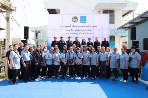 ไฟล์แนบ การประปาส่วนภูมิภาคสาขาชัยนาท เปิดโครงการน้ำดื่มสะอาด Mini Station