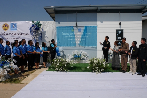 ไฟล์แนบ กปภ.สาขาปักธงชัย หนุนประชาชนเข้าถึงน้ำดื่มสะอาดฟรี เปิดจุดบริการ น้ำดื่มสะอาด Mini Station พร้อมกัน 54 แห่งทั่วประเทศ