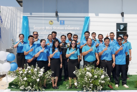 ไฟล์แนบ กปภ.สาขาปักธงชัย หนุนประชาชนเข้าถึงน้ำดื่มสะอาดฟรี เปิดจุดบริการ น้ำดื่มสะอาด Mini Station พร้อมกัน 54 แห่งทั่วประเทศ