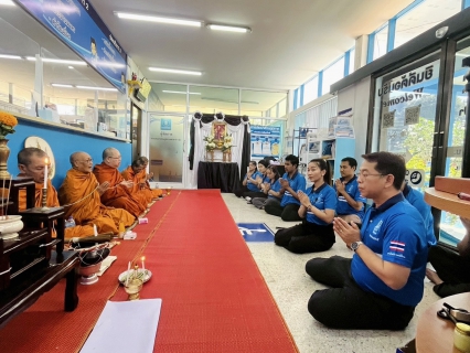 ไฟล์แนบ การประปาส่วนภูมิภาคสาขาอ่าวลึก จัดพิธีทำบุญสำนักงานประจำปี 2569 เนื่องในโอกาสวันคล้ายวันสถาปนาการประปาส่วนภูมิภาค ครบรอบ 47 ปี 