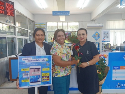 ไฟล์แนบ กปภ.หลังสวน จัดกิจกรรม "PWA Always-on In Valentines Day"