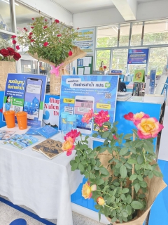 ไฟล์แนบ กปภ.หลังสวน จัดกิจกรรม "PWA Always-on In Valentines Day"