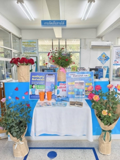 ไฟล์แนบ กปภ.หลังสวน จัดกิจกรรม "PWA Always-on In Valentines Day"