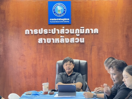 ไฟล์แนบ การประปาส่วนภูมิภาคหลังสวน จัดกิจกรรมสนทนายามเช้า (Morning Talk) ครั้งที่ 5/2569