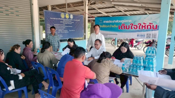 ไฟล์แนบ กปภ.สาขาเลาขวัญ จัดกิจกรรมมุ่งมั่นเพื่อปวงชน เติมใจให้กัน ครั้งที่ 1/2569