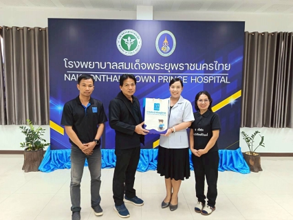 ไฟล์แนบ การประปาส่วนภูมิภาคสาขานครไทย เข้าเยี่ยมลูกค้ารายใหญ่