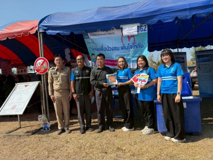 ไฟล์แนบ กปภ.สาขาชนแดน จัดกิจกรรม มุ่งมั่นเพื่อปวงชน เติมใจให้กัน ครั้งที่ 2/2569