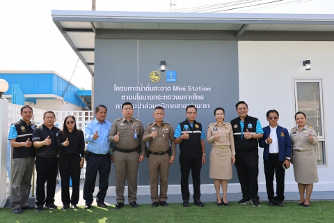 ไฟล์แนบ กปภ. เขต 3 เปิดจุดบริการโครงการน้ำดื่มสะอาด "Mini Station" เพิ่ม 4 พื้นที่ ลดค่าครองชีพชาวบ้าน