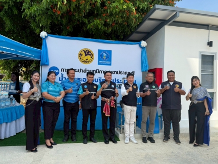 ไฟล์แนบ กปภ. เขต 3 เปิดจุดบริการโครงการน้ำดื่มสะอาด "Mini Station" เพิ่ม 4 พื้นที่ ลดค่าครองชีพชาวบ้าน