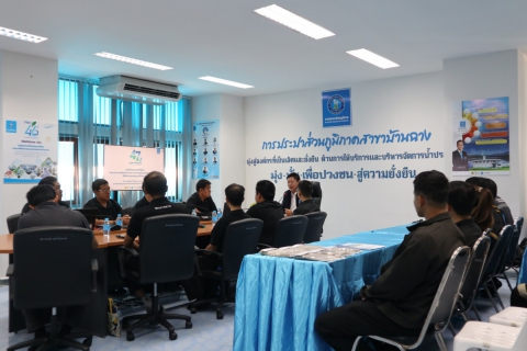 ไฟล์แนบ กปภ.สาขาบ้านฉาง อบรมเข้ม กระบวนการผลิตและควบคุมคุณภาพน้ำ มุ่งยกระดับมาตรฐานน้ำประปาและความปลอดภัยในการปฏิบัติงาน