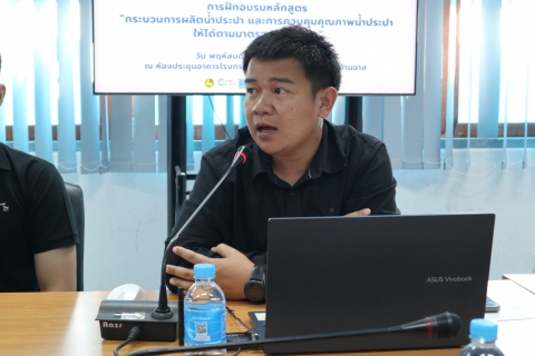 ไฟล์แนบ กปภ.สาขาบ้านฉาง อบรมเข้ม กระบวนการผลิตและควบคุมคุณภาพน้ำ มุ่งยกระดับมาตรฐานน้ำประปาและความปลอดภัยในการปฏิบัติงาน