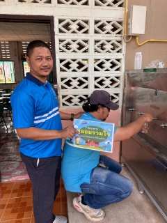 ไฟล์แนบ กปภ.สาขาบางมูลนาก จัดกิจกรรม  หลอมรวมใจ มอบน้ำใสสะอาดให้โรงเรียน จำนวน 3 แห่ง