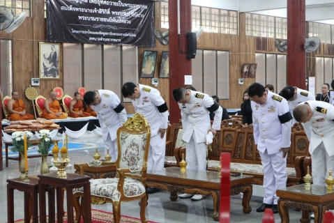 ไฟล์แนบ กปภ.สาขาบ้านฉาง ร่วมพิธีบำเพ็ญกุศลสตมวาร เพื่ออุทิศถวายเป็นพระราชกุศลและน้อมรำลึกในพระมหากรุณาธิคุณอันหาที่สุดมิได้ ของสมเด็จพระนางเจ้าสิริกิติ์ พระบรมราชินีนาถ พระบรมราชชนนีพันปีหลวง