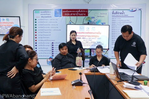 ไฟล์แนบ กปภ.สาขาบ้านฉาง รุกตรวจติดตามภายใน (Internal Audit) ตอกย้ำมาตรฐานสากล เตรียมความพร้อมรับการตรวจประเมิน ISO 9001:2015 และ ISO 24512:2024 ในเดือนมีนาคมนี้