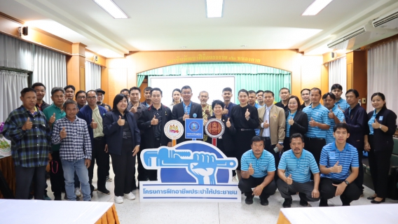 ไฟล์แนบ กปภ.ข.7 จัดโครงการฝึกอาชีพประปาให้ประชาชน รุ่นที่ 1 ประจำปี 2569