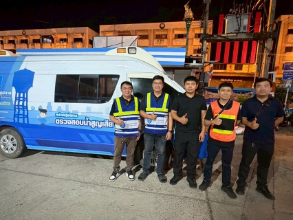 ไฟล์แนบ การประปาส่วนภูมิภาคสาขาขอนแก่น (ชั้นพิเศษ) ดำเนินการเดินสำรวจหาท่อแตกรั่วตามแผน Active Leakage Control ลดการสูญเสีย เพิ่มประสิทธิการจ่ายน้ำประปา ในเขตพื้นที่ให้บริการ 