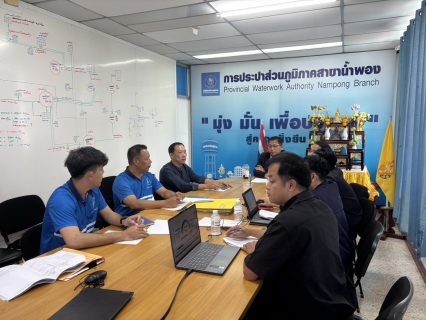 ไฟล์แนบ ผช.กปภ.ข.6 (ว.) ลงพื้นที่ตรวจเยี่ยมและมอบนโยบายฯ ณ กปภ.สาขาน้ำพอง จ.ขอนแก่น