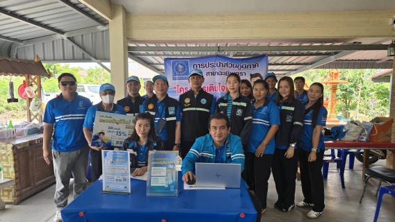 ไฟล์แนบ การประปาส่วนภูมิภาคสาขาฉะเชิงเทรา ดำเนินโครงการมุ่งมั่นเพื่อปวงชน เติมใจให้กัน ครั้งที่ 2 "รับคำร้องขอติตั้งประปานอกสถานที่"