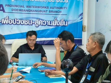 ไฟล์แนบ การประปาส่วนภูมิภาคสาขาเดิมบางนางบวช นำโดยนายยุทธนา ต๊ะปินตา ผู้จัดการฯ พร้อม หัวหน้างาน และพนักงานในสังกัด จัดกิจกรรม Morning Talk