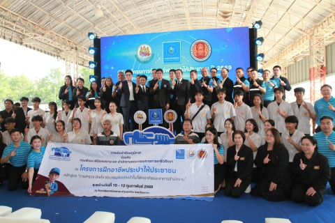 ไฟล์แนบ โครงการฝึกอาชีพประปาให้ประชาชน ปี 2569