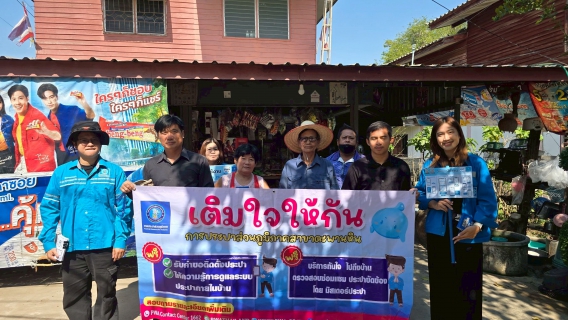 ไฟล์แนบ การประปาส่วนภูมิภาคสาขาตะพานหิน ลงพื้นที่จัดกิจกรรม  มุ่ง มั่น เพื่อปวงชน เติมใจให้กัน ครั้งที่ 2/2569 