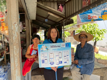 ไฟล์แนบ การประปาส่วนภูมิภาคสาขาตะพานหิน ลงพื้นที่จัดกิจกรรม  มุ่ง มั่น เพื่อปวงชน เติมใจให้กัน ครั้งที่ 2/2569 