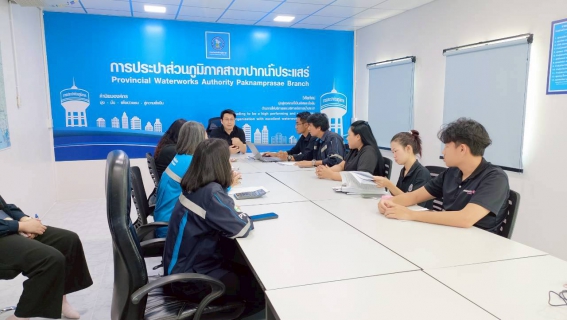 ไฟล์แนบ การประปาส่วนภูมิภาคสาขาปากน้ำประแสร์ ประชุมสนทนายามเช้า Morning Talk ประจำเดือน 