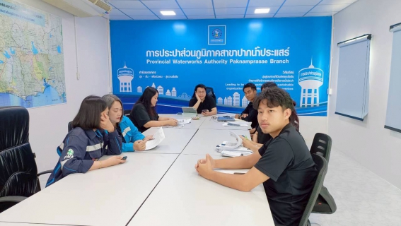 ไฟล์แนบ การประปาส่วนภูมิภาคสาขาปากน้ำประแสร์ ประชุมสนทนายามเช้า Morning Talk ประจำเดือน 