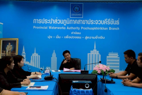 ไฟล์แนบ การปประปาส่วนภูมิภาคสาขาประจวบคีรีขันธ์ จัดกิจกรรมสนทนายามเช้า (Morning Talk) ครั้งที่ 5/2569 ประจำเดือนกุมภาพันธ์ 2569 