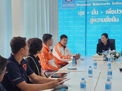 ไฟล์แนบ การประปาส่วนภูมิภาคสาขาภูเก็ต ร่วมพูดคุยหารือกับ ว่าที่ร้อยตรีสมชาติ เตชถาวรเจริญ สังกัดพรรคประชาชน จังหวัดภูเก็ต