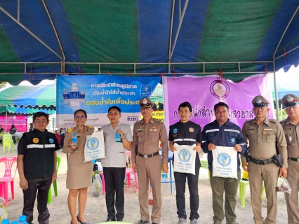 ไฟล์แนบ กปภ.สาขาสวนผึ้ง​ ออกหน่วยบริการจังหวัดเคลื่อนที่ ตำบลป่าหวาย อำเภอสวนผึ้ง