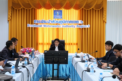 ไฟล์แนบ กปภ.ข.6 ประชุมคณะกรรมการกำกับดูแลน้ำสูญเสีย (WSC-R) ครั้งที่ 5/69
