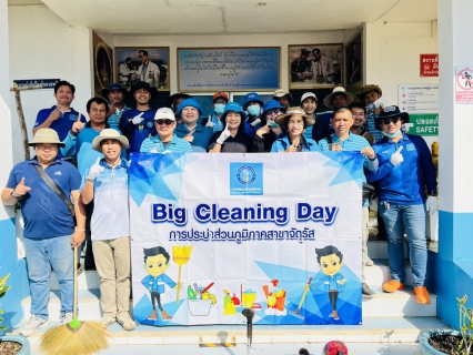ไฟล์แนบ การประปาส่วนภูมิภาคสาขาจัตุรัส ร่วมกิจกรรม"Big Cleaning Day"