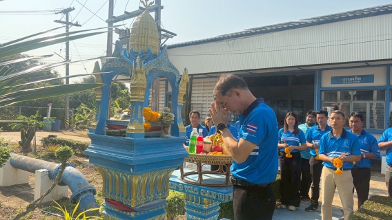 ไฟล์แนบ กปภ.สาขาอุตรดิตถ์ จัดพิธีบวงสรวงพระแม่ธรณี เนื่องในโอกาสวันสถาปนา กปภ.ครบรอบ 47 ปี