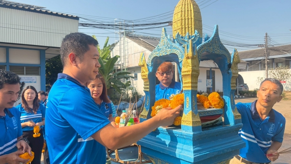 ไฟล์แนบ กปภ.สาขาอุตรดิตถ์ จัดพิธีบวงสรวงพระแม่ธรณี เนื่องในโอกาสวันสถาปนา กปภ.ครบรอบ 47 ปี