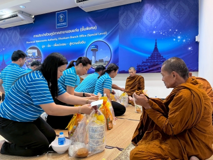 ไฟล์แนบ กปภ.สาขาขอนแก่น (พ) จัดพิธีบวงสรวงพระแม่ธรณีฯ และพิธีสงฆ์เนื่องในโอกาสวันคล้ายวันสถาปนา กปภ. ครบรอบ 47 ปี (28 กุมภาพันธ์ 2568)