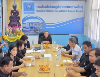 ไฟล์แนบ กปภ.สาขากาฬสินธุ์ จัดกิจกรรมสนทนายามเช้า (Morning Talk)