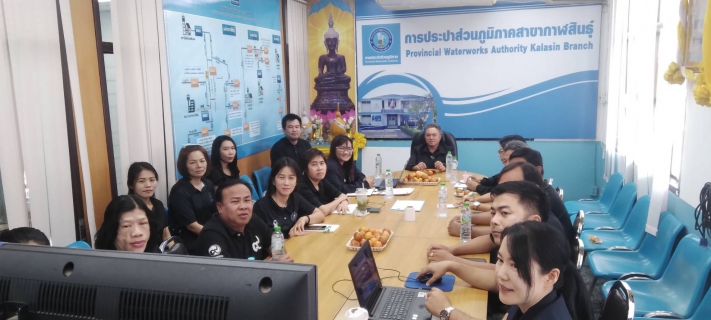 ไฟล์แนบ กปภ.สาขากาฬสินธุ์ จัดกิจกรรมสนทนายามเช้า (Morning Talk)